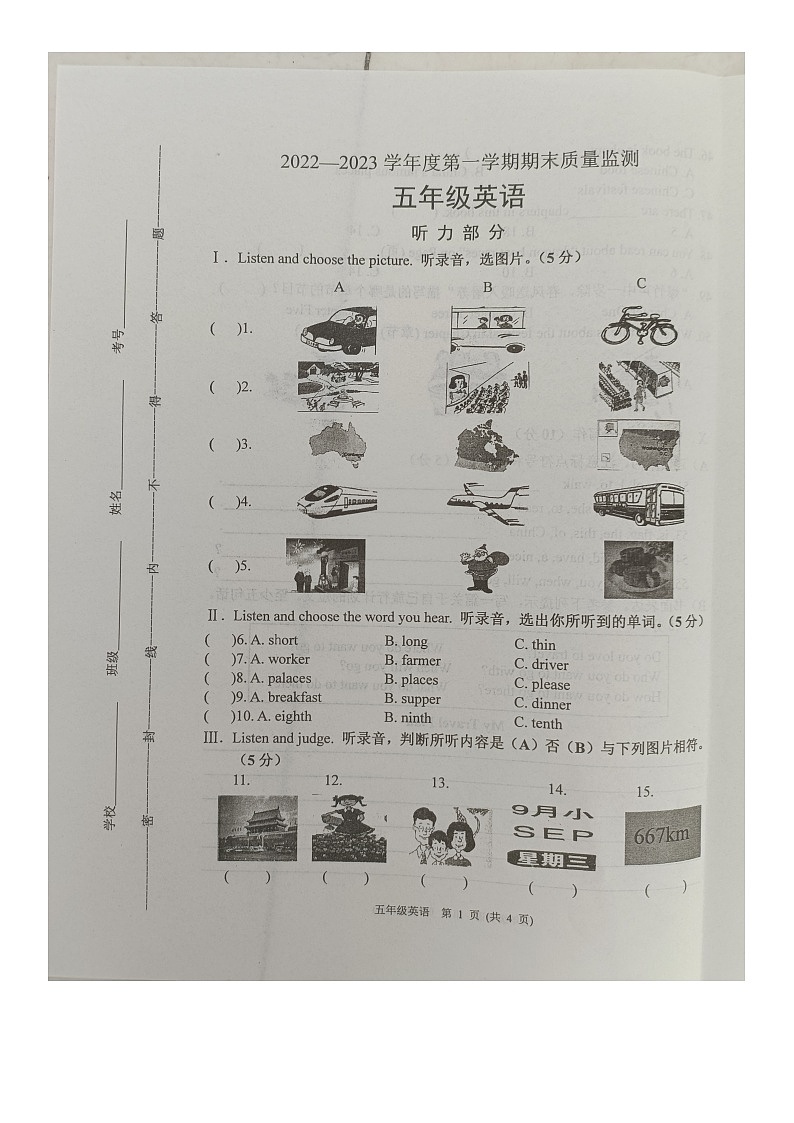 河北省保定市涿州市2022-2023学年五年级上学期期末英语质量监测试题01