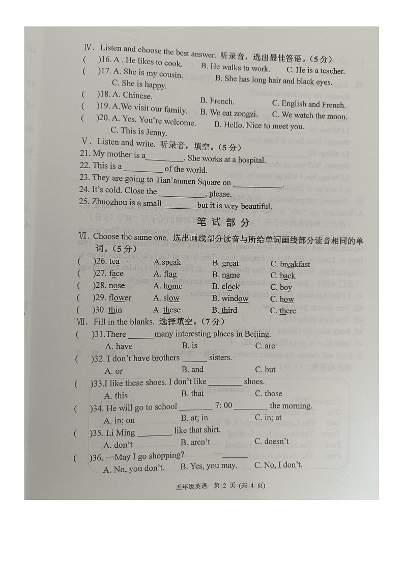 河北省保定市涿州市2022-2023学年五年级上学期期末英语质量监测试题02