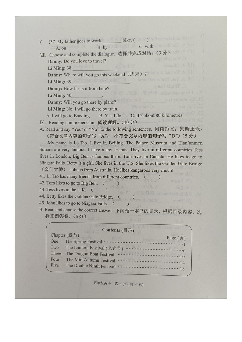 河北省保定市涿州市2022-2023学年五年级上学期期末英语质量监测试题03