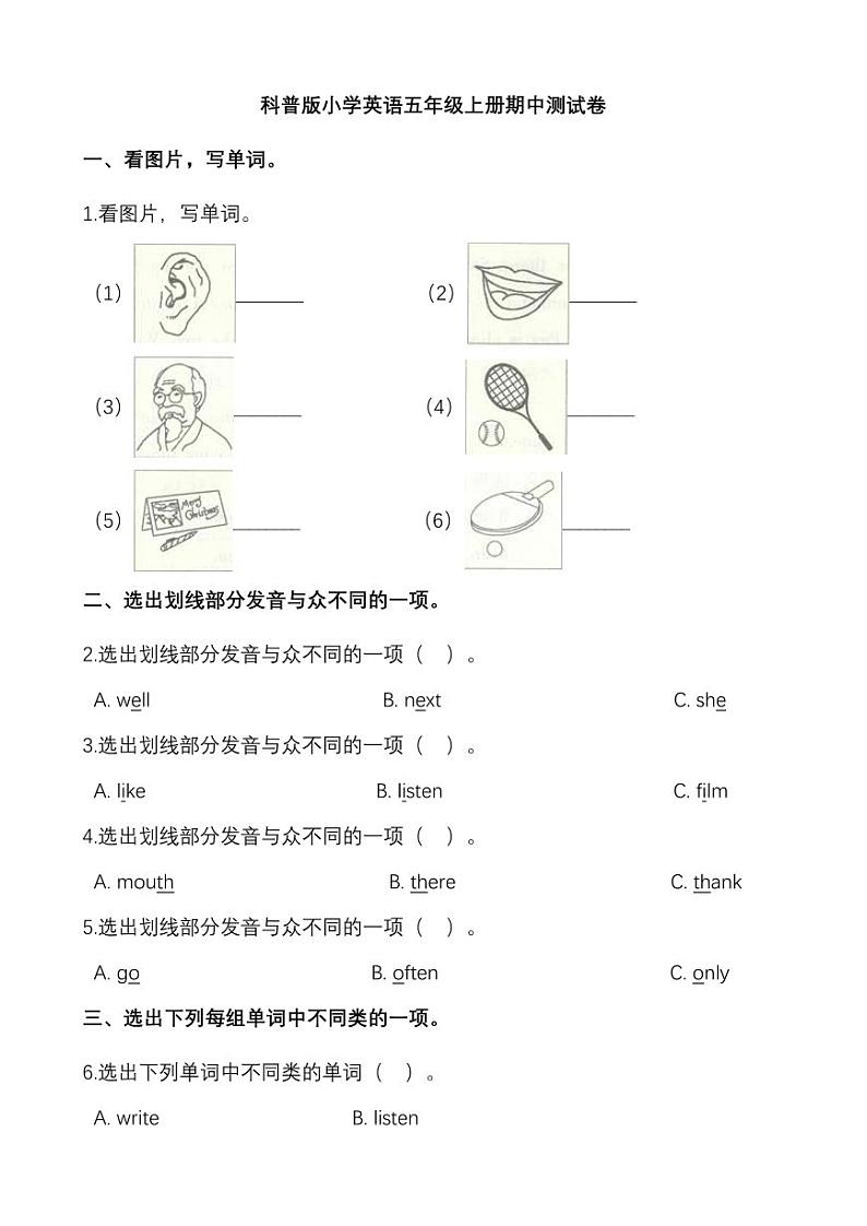 科普版三起英语五年级上册期中测试卷（附答案）01