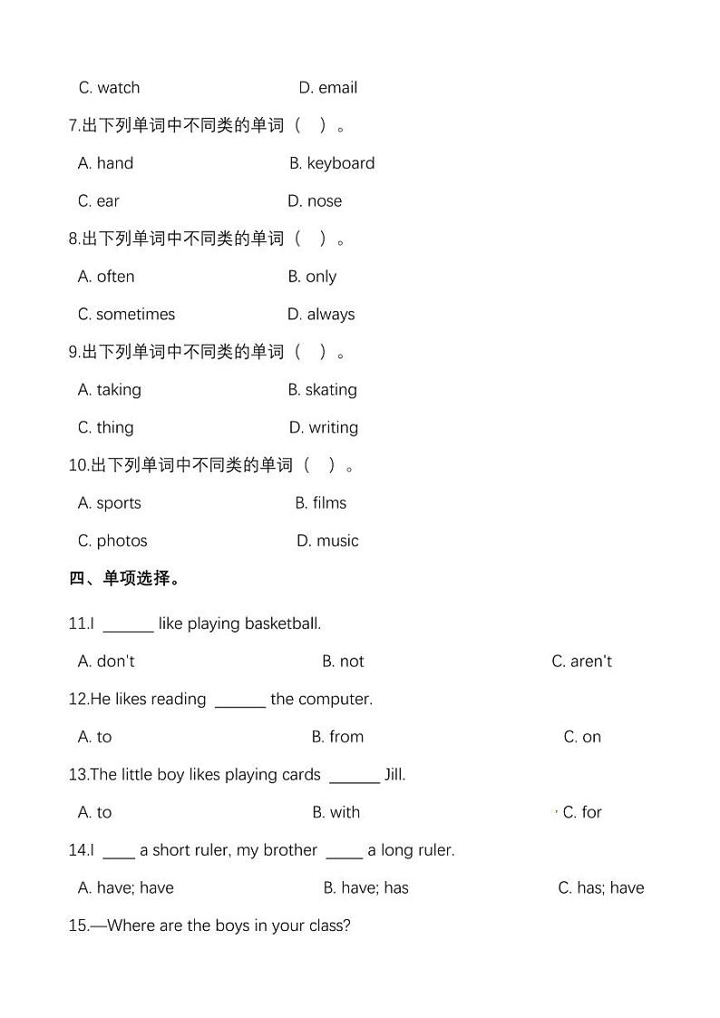 科普版三起英语五年级上册期中测试卷（附答案）02
