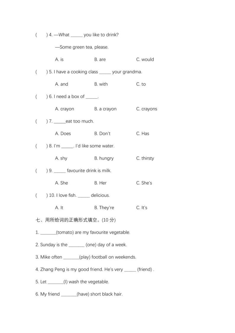 人教PEP版英语五年级上册期中测试卷（二） （附答案）03
