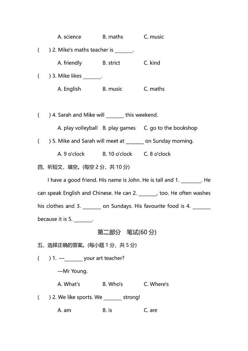 人教PEP版英语五年级上册期中测试卷（一）（附答案）第2页