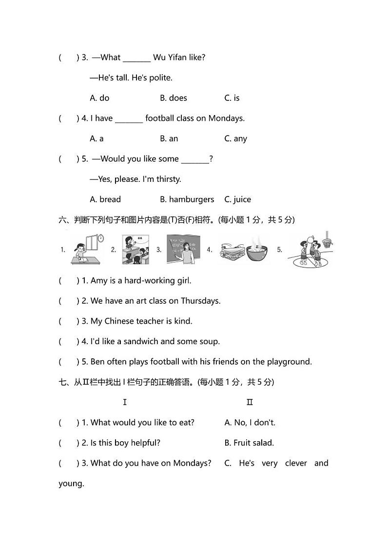 人教PEP版英语五年级上册期中测试卷（一）（附答案）第3页