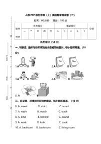 人教版英语五年级上册期末测试卷（二）（附答案）