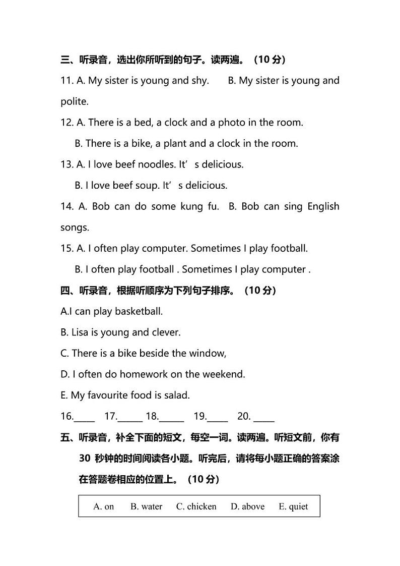 人教版英语五年级上册期末测试卷（二）（附答案）第2页