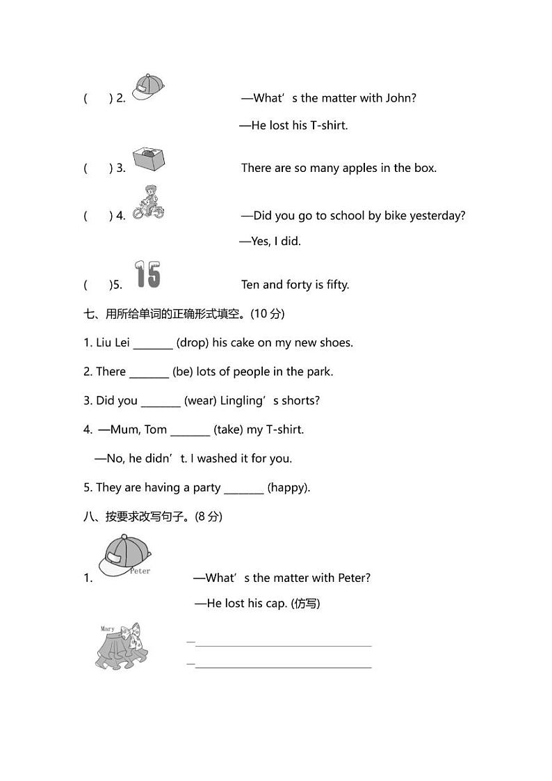 外研三起五年级上册英语期中测试卷（一）（附答案）第3页