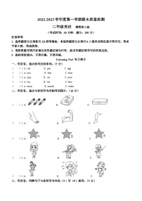 2022-2023学年河北省邢台市威县冀教版（三起）三年级上册期末质量检测英语试卷