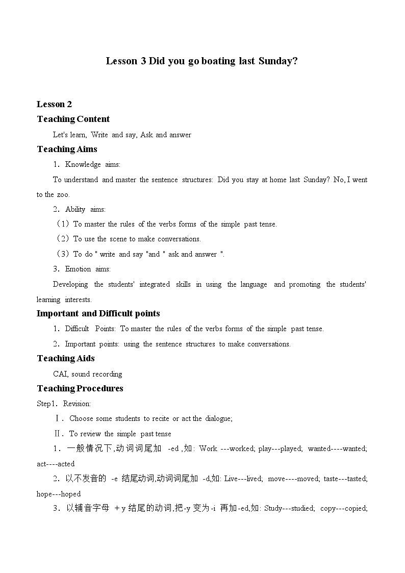 科普版（三年级起点）小学英语六年级下册 Lesson 3   Did you go boating last Sunday   教案101