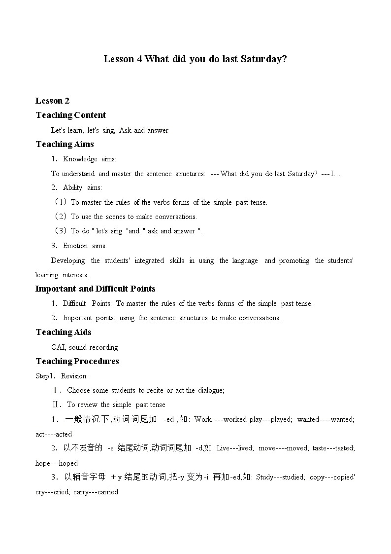 科普版（三年级起点）小学英语六年级下册 Lesson 4   What did you do last Saturday   教案101