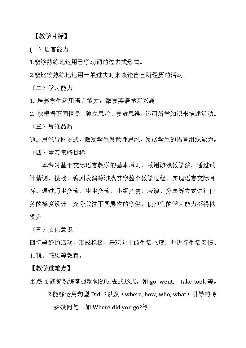 科普版（三年级起点）小学英语六年级下册 Lesson 4   What did you do last Saturday   教案502