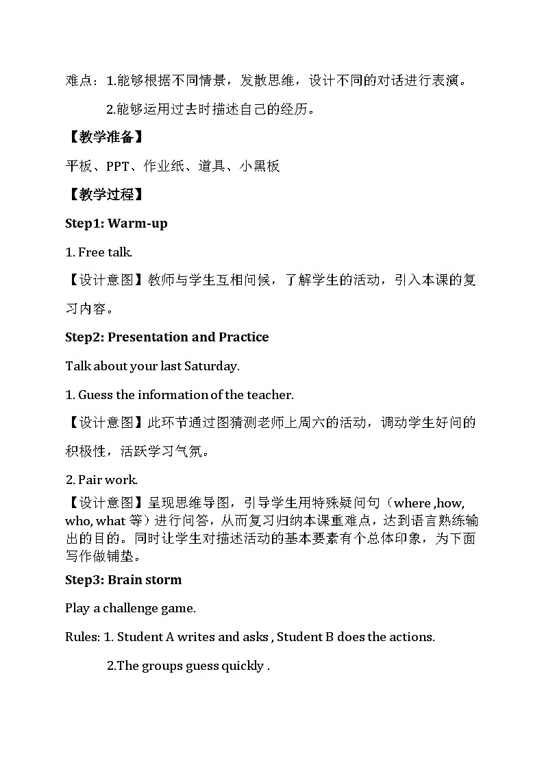 科普版（三年级起点）小学英语六年级下册 Lesson 4   What did you do last Saturday   教案503