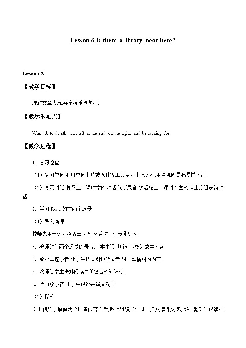 科普版（三年级起点）小学英语六年级下册 Lesson 6   Is there a library near here  教案1第1页