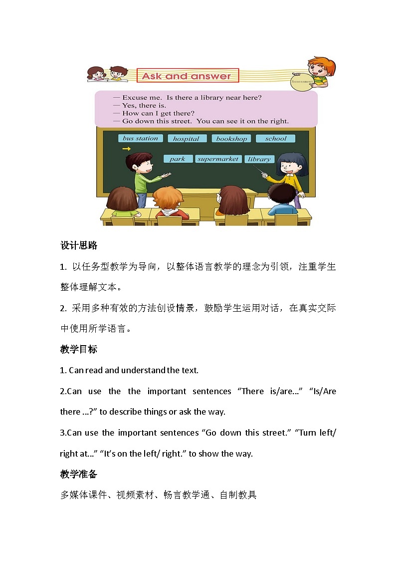 科普版（三年级起点）小学英语六年级下册 Lesson 6   Is there a library near here  教案502
