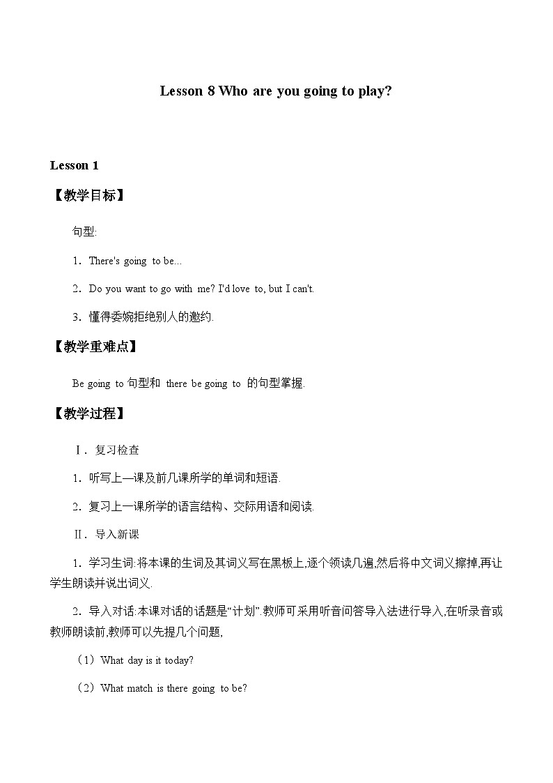 科普版（三年级起点）小学英语六年级下册 Lesson 8   Who are you going to play  教案01