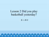 科普版（三年級起點）小學英語六年級下冊 Lesson 2   Did you play basketball yesterday   課件1