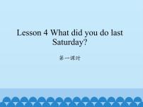 小学英语科普版六年级下册Lesson 4 What did you do last Saturday?背景图ppt课件