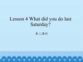 科普版（三年級起點(diǎn)）小學(xué)英語六年級下冊 Lesson 4   What did you do last Saturday   課件1