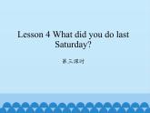 科普版（三年級起點(diǎn)）小學(xué)英語六年級下冊 Lesson 4   What did you do last Saturday   課件2