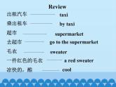 科普版（三年級起點(diǎn)）小學(xué)英語六年級下冊 Lesson 4   What did you do last Saturday   課件2