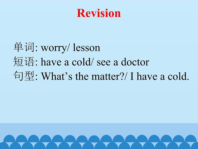 科普版（三年级起点）小学英语六年级下册 Lesson 5   Revision   课件102