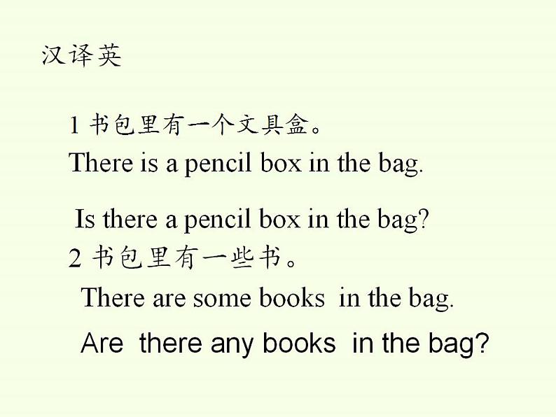 科普版（三年级起点）小学英语六年级下册 Lesson 6   Is there a library near here  课件2第2页