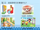 科普版（三年級(jí)起點(diǎn)）小學(xué)英語六年級(jí)下冊(cè) Lesson 8   Who are you going to play  課件2