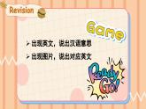 Unit 2 Part C-D 湘少英五上教学课件