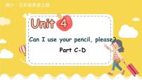 小学英语湘少版五年级上册Unit 4 Can I use your pencil,please?教学ppt课件