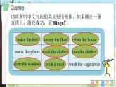 Unit 8 Part C-D 湘少英五上教學(xué)課件