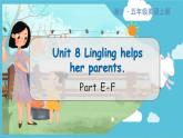 Unit 8 Part E-F 湘少英五上教學(xué)課件