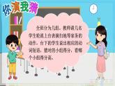 Unit 8 Part E-F 湘少英五上教學(xué)課件