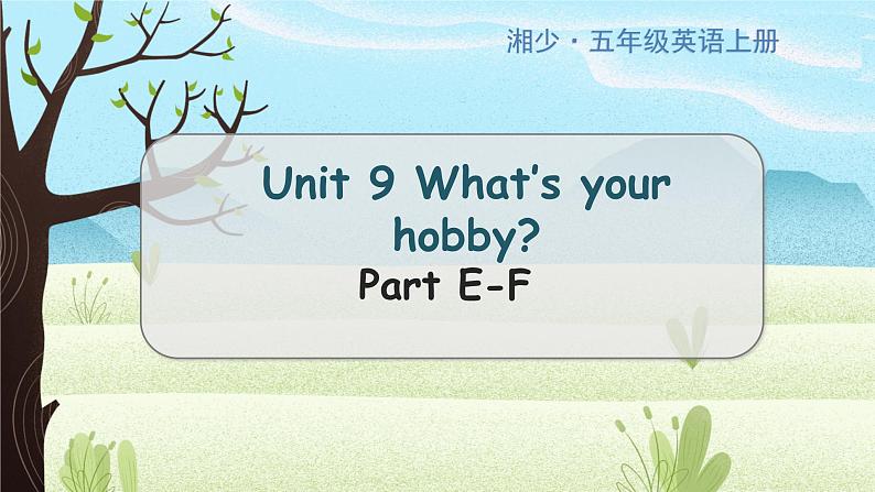 Unit 9 Part E-F第1页