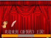 Unit 1 Cartoon time & Grammar time 五英上(译林)教学课件