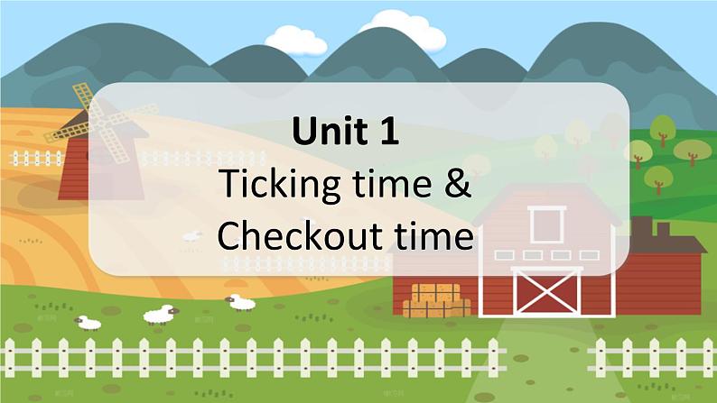 Unit 1 Checkout time & Ticking time 五英上(译林)教学课件+教案01