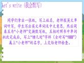 Unit 1 Checkout time & Ticking time 五英上(译林)教学课件+教案