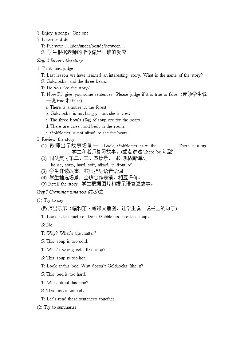 Unit 1 Grammar time & Fun time 五英上(译林)教学课件+教案02