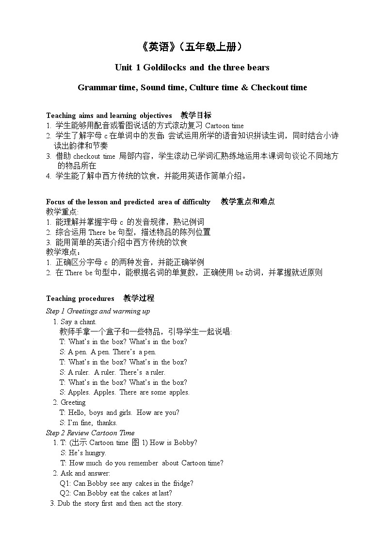 Unit 1 Sound time, Culture time & Checkout time 五英上(译林)教学课件+教案01