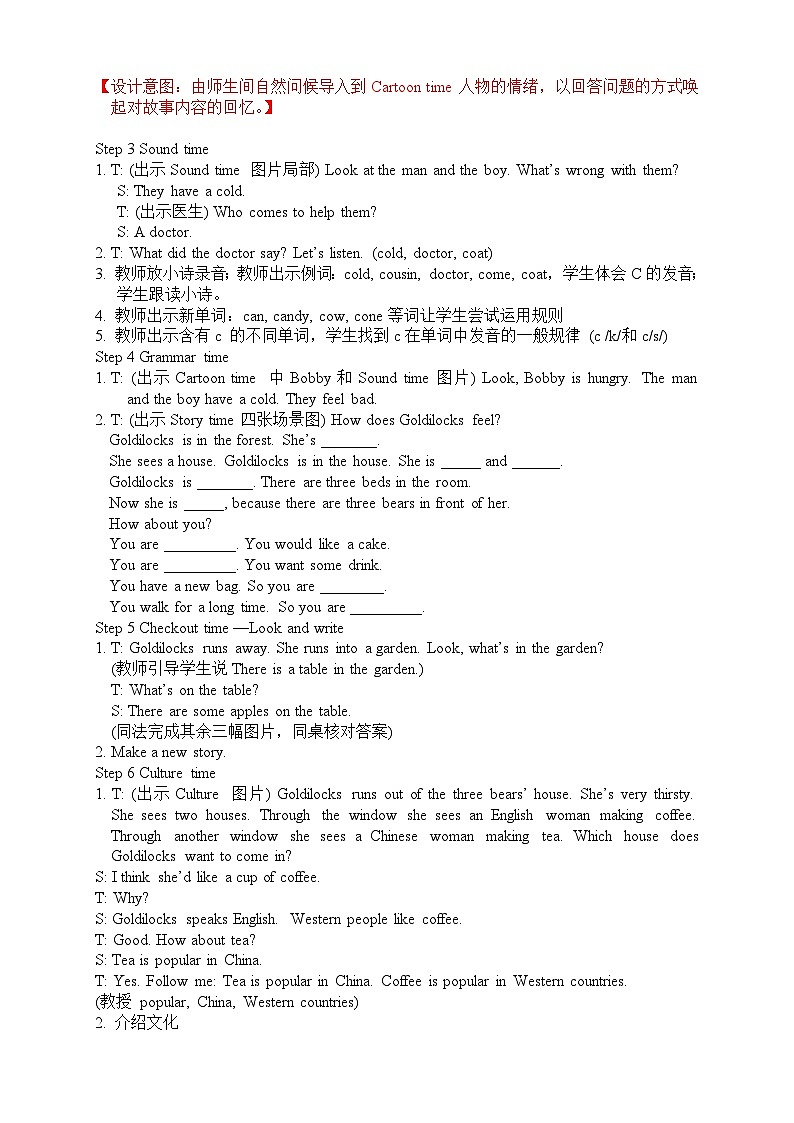 Unit 1 Sound time, Culture time & Checkout time 五英上(译林)教学课件+教案02