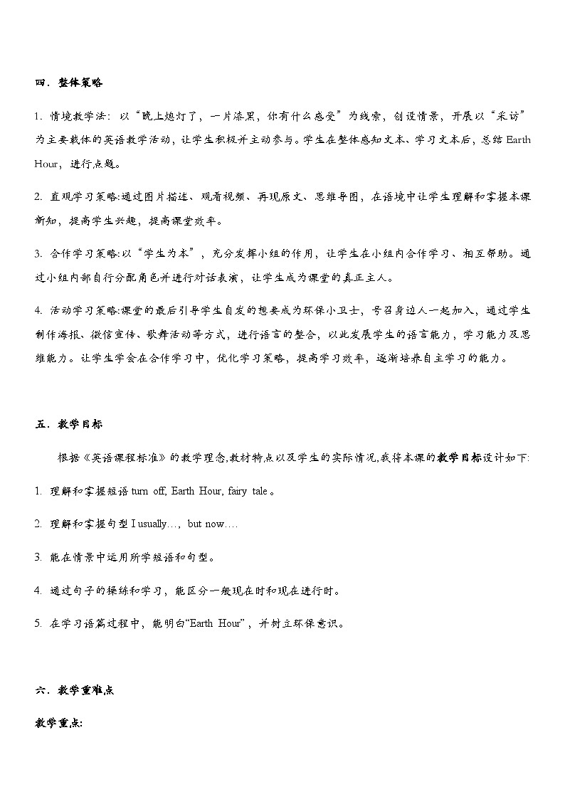 牛津上海版（试用本）小学四年级英语下册 Unit 2 Unit 3 Home life   教案102