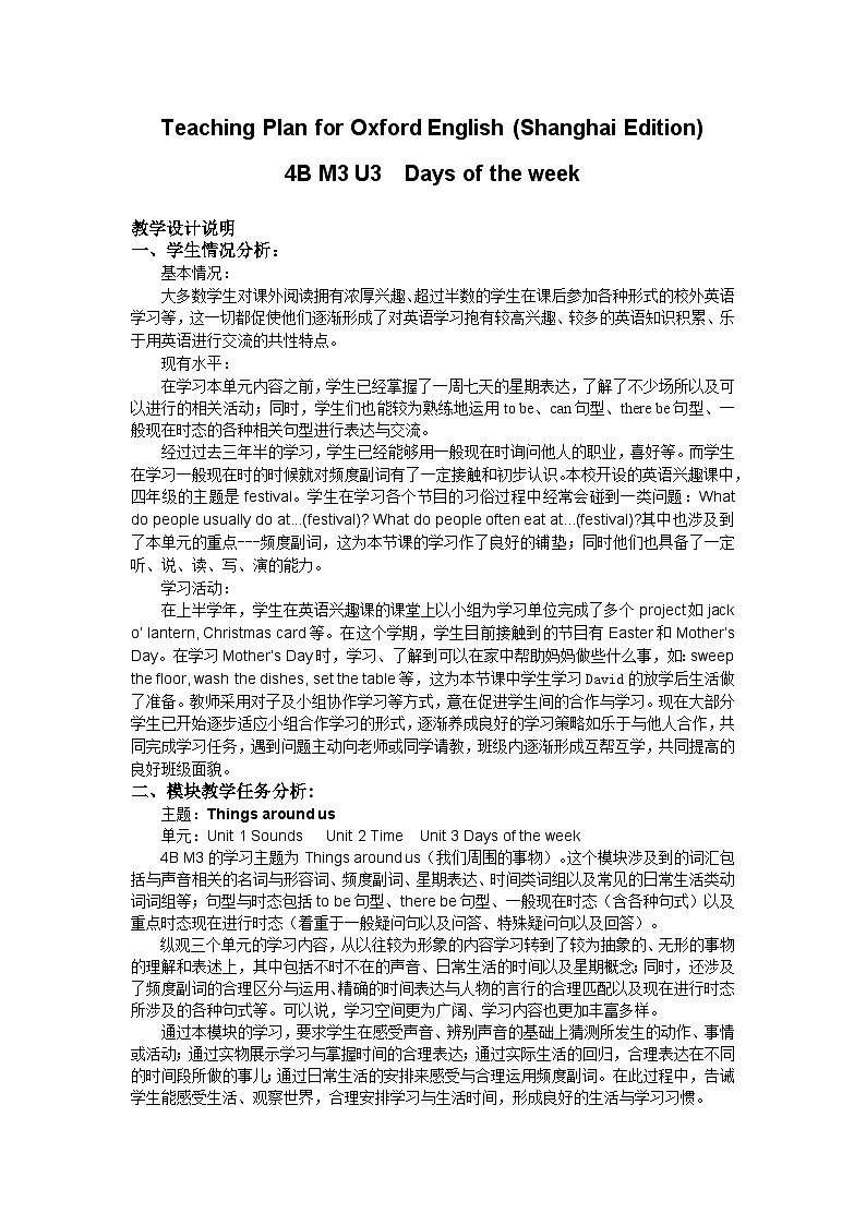 牛津上海版（试用本）小学四年级英语下册 Unit 3 Unit 3 Days of the week   教案201