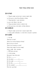 英语Module 3 Things around usUnit 3 Days of the week导学案