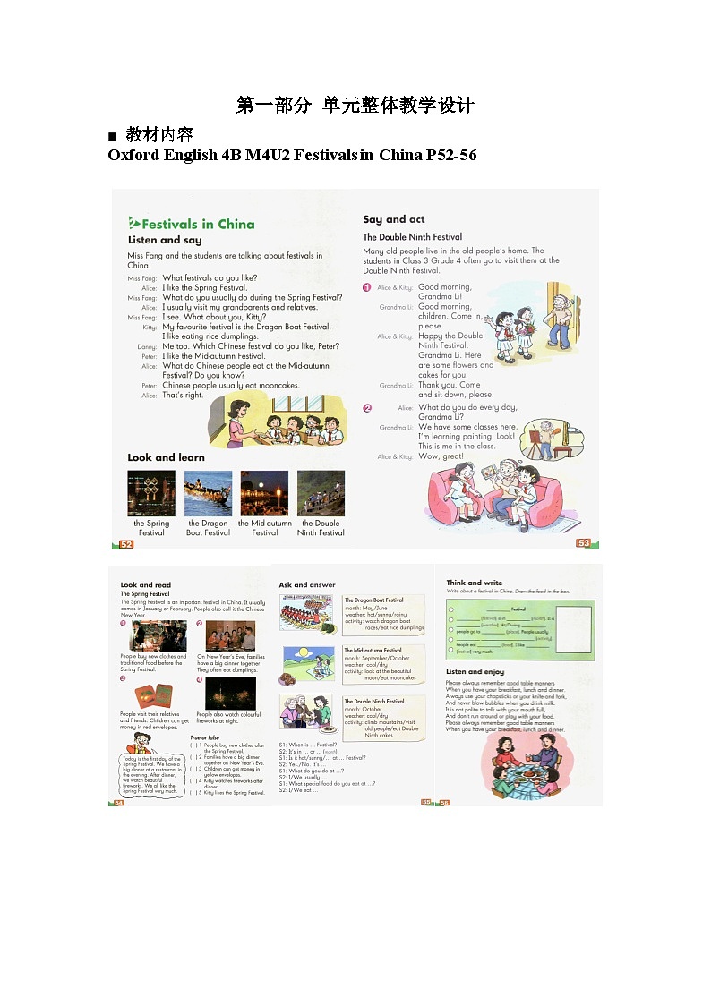 牛津上海版（试用本）小学四年级英语下册 Unit 4  Unit 2 Festivals in China    教案202