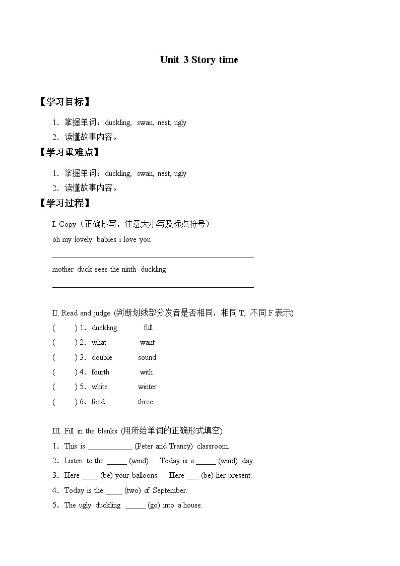 牛津上海版（试用本）小学四年级英语下册 Unit 4  Unit 3 Story time   学案01