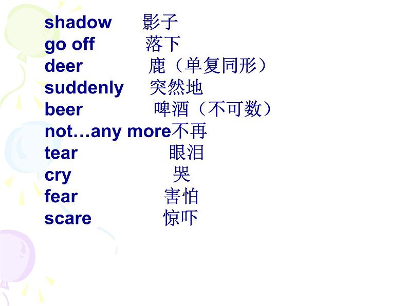 牛津上海版（试用本）小学四年级英语下册 Unit 1 Unit 3 Look at the shadow!    课件05