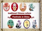 牛津上海版（试用本）小学四年级英语下册 Unit 4  Unit 2 Festivals in China    课件1