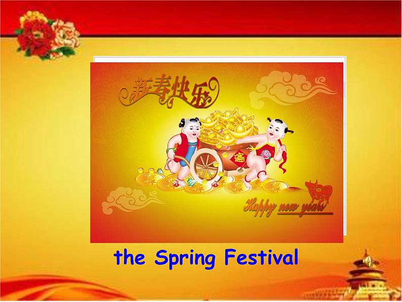 牛津上海版（试用本）小学四年级英语下册 Unit 4  Unit 2 Festivals in China    课件303