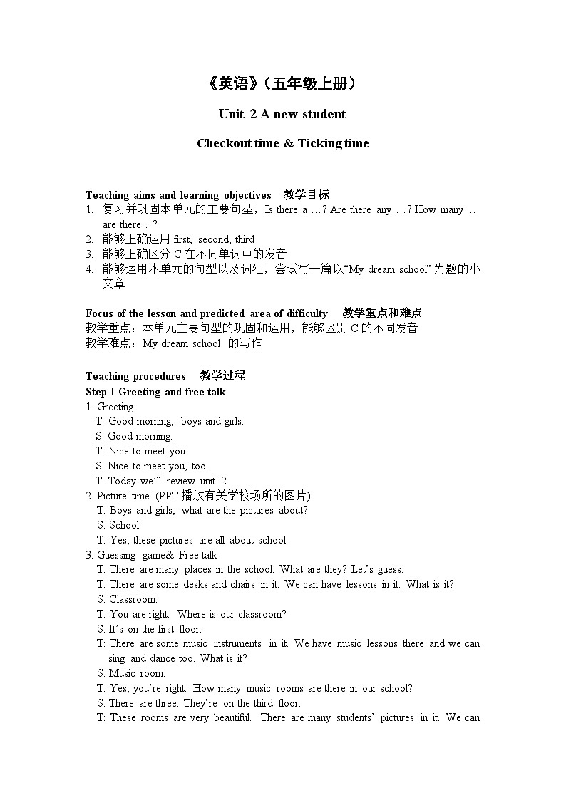 五上U2Checkouttime&tickingtime教案第1页