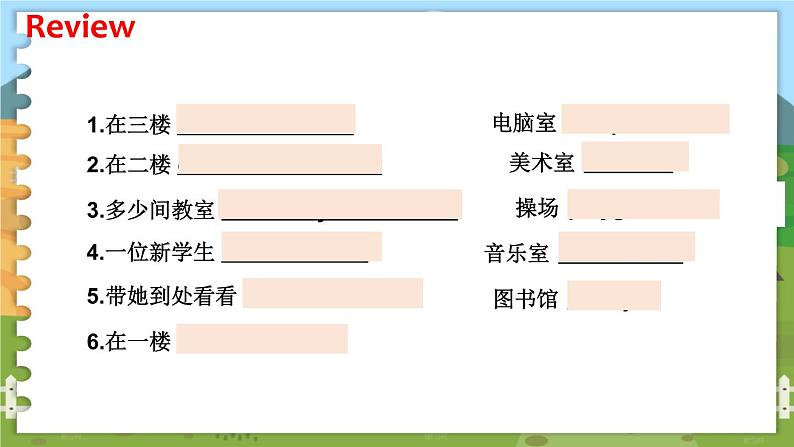 Unit 2 Grammar time&Cartoon time 五英上(译林)教学课件+教案05