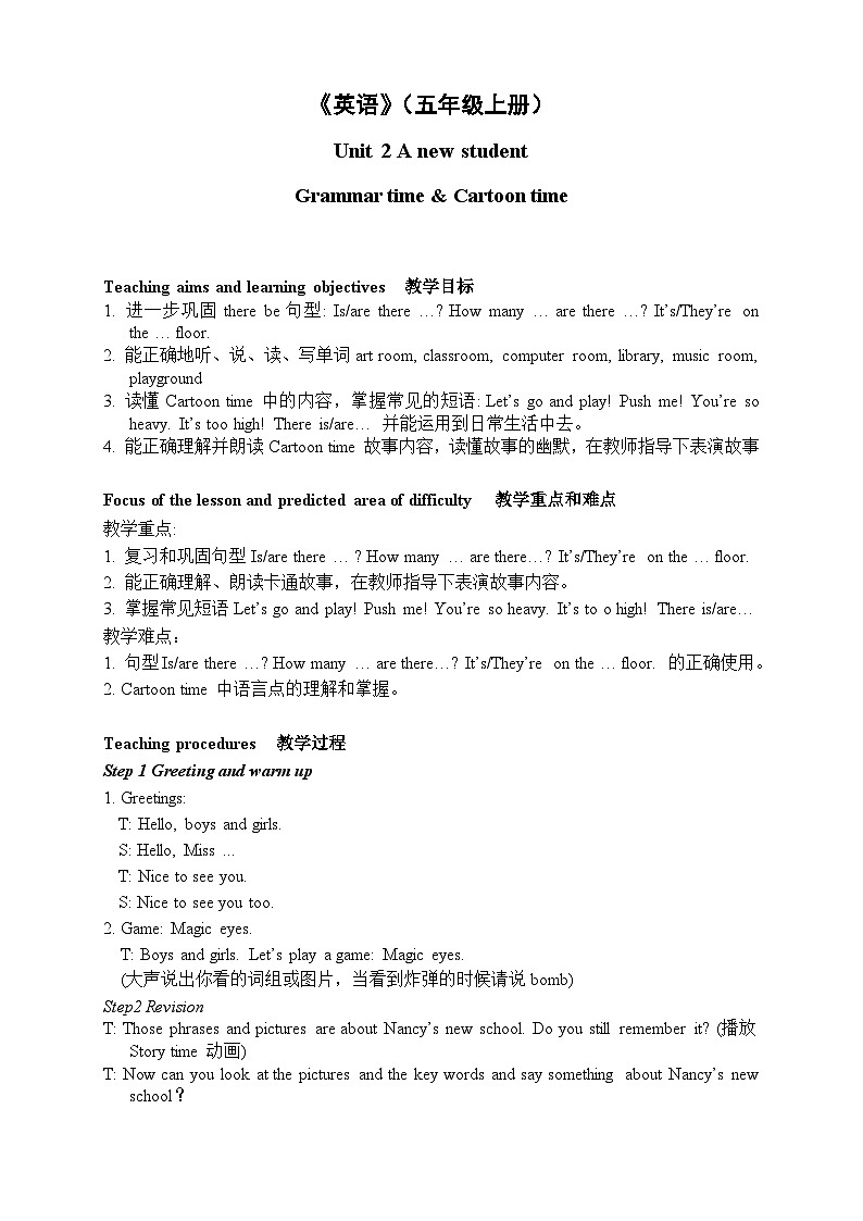 Unit 2 Grammar time&Cartoon time 五英上(译林)教学课件+教案01